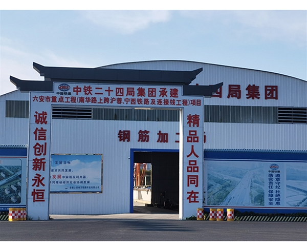 南華路上跨滬蓉，寧西鐵路及連接工程項目